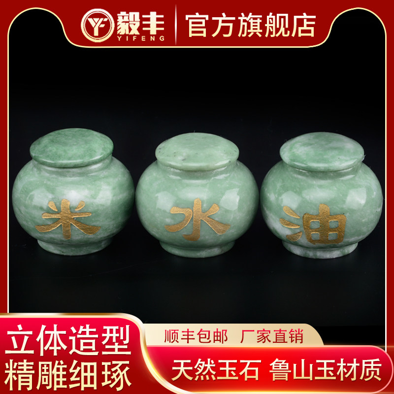 速发高档鲁山玉玉缸柴米油三石随葬殡葬用葬陪葬白事墓地墓穴下品