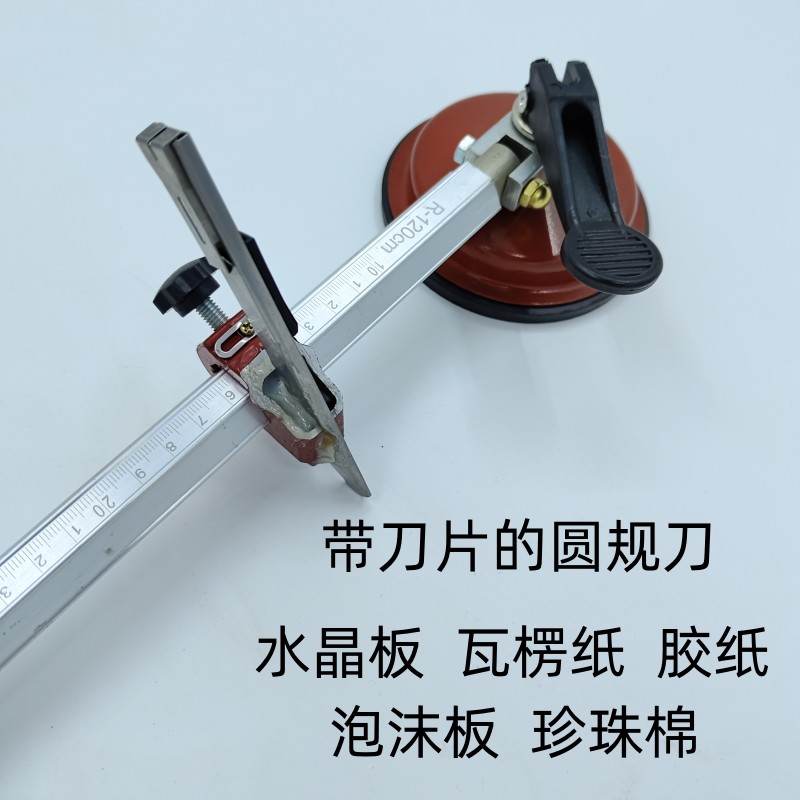 速发裁圆刀切圆刀划圆刀切划裁软晶板卡纸胶纸圆规刀割圆器工具