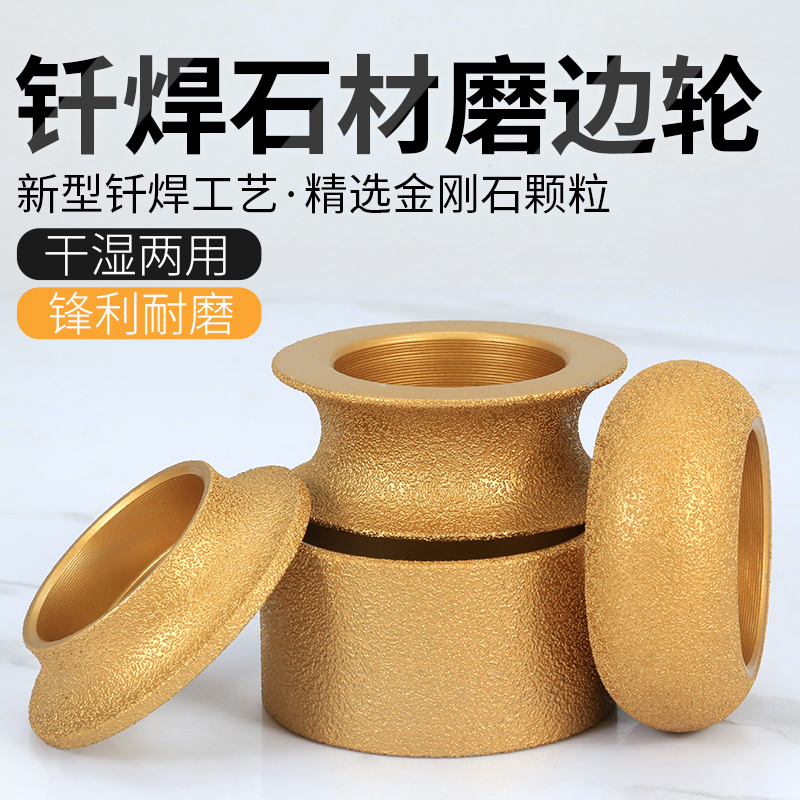 现货速发瓷砖磨边轮大理石石材磨边神器角磨机打磨圆弧修边倒角抛