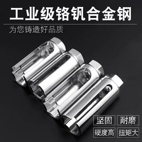速发氧传感器拆器工具22mm汽车拆氧传感器工卸氧传感具套筒扳手