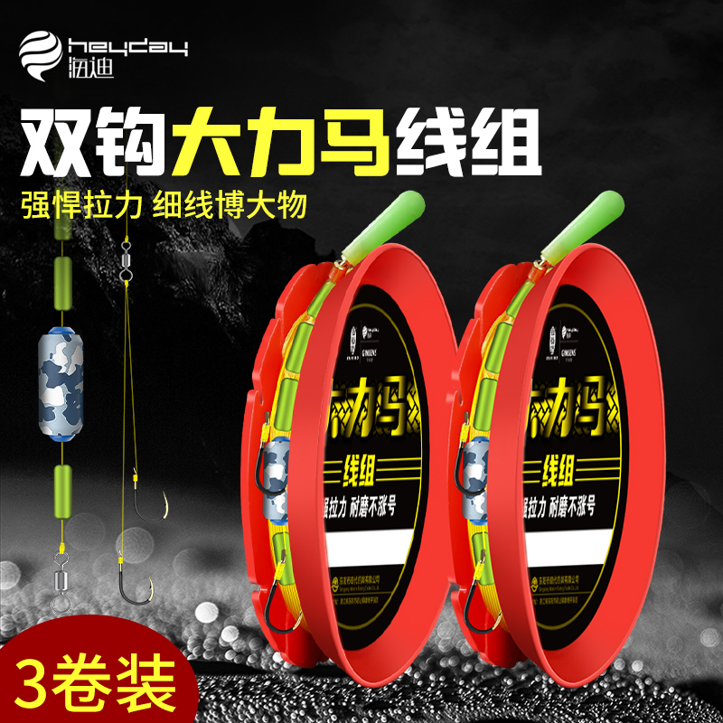 速发绑好成品大大马主线线组钓力马力全套大物鲢鳙巨物套装