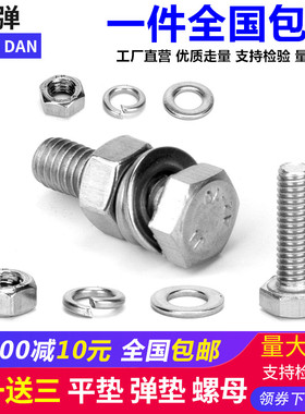 速发M24M27M0锈04不 钢外六角螺栓螺套螺母丝装加长螺杆非标