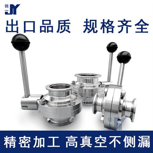 速发高真空蝶阀不门钢快装阀锈夹头法管卡箍卡扣式兰件
