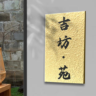 速发铜牌子公司门铜匾门工敲打锤纹会所民宿酒店手牌牌牌