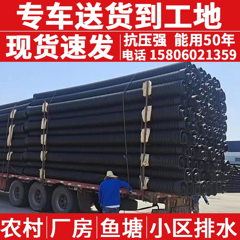 现货速发HDPE双壁波纹管国标排水排污管下水管钢带增强缠绕管中空