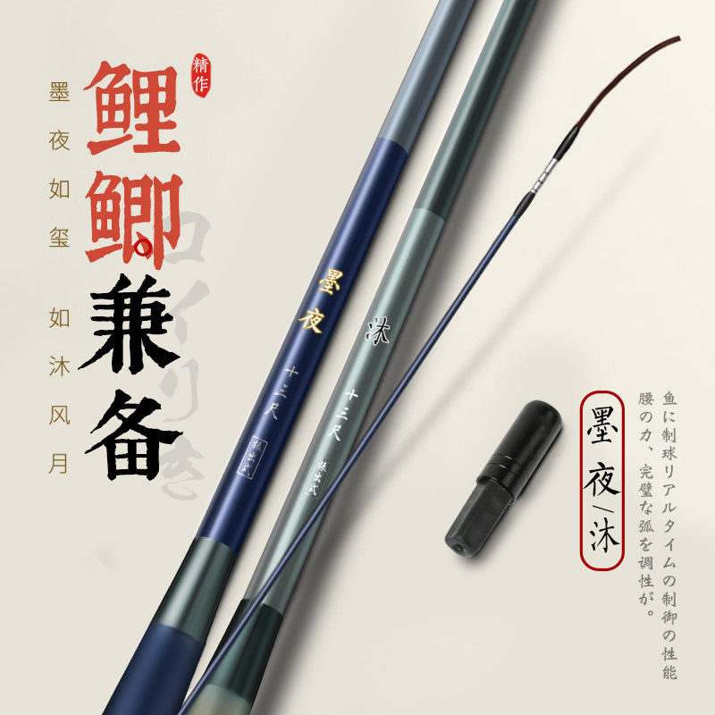 速发墨夜沐.超硬超轻超细钓手竿钓鱼装备4.5/5.4/6./7鲫2米