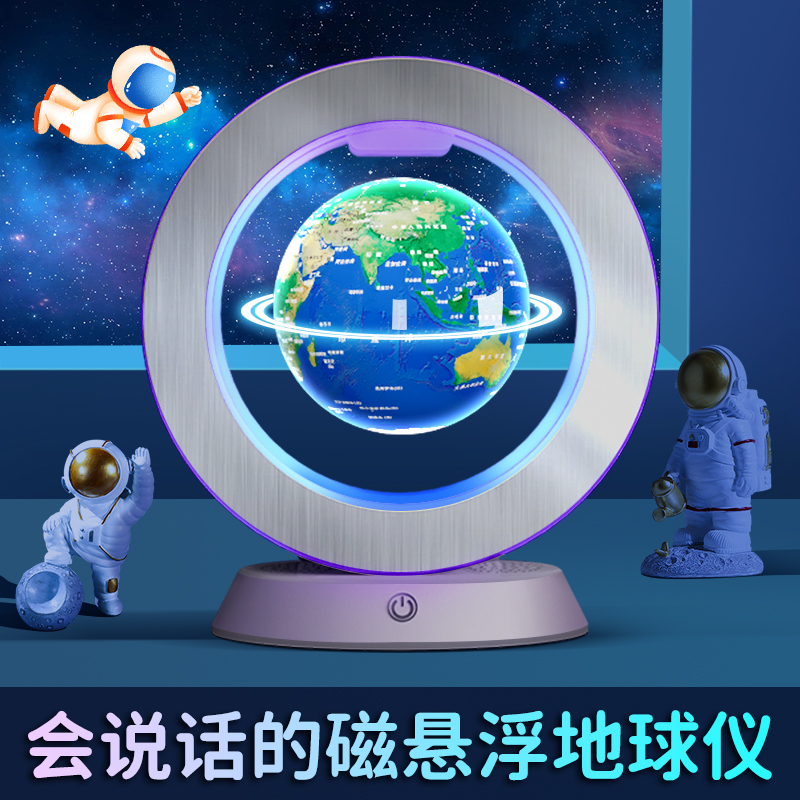 速发2024爆款儿童生日礼物男孩孩学0岁十11小2生磁悬浮地球仪