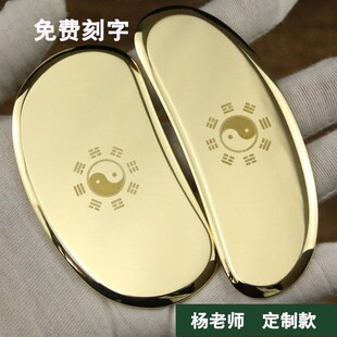 速发升级款杨老刮疏极刮痧板红杏林纯黄铜师痧板全身通用家用太通