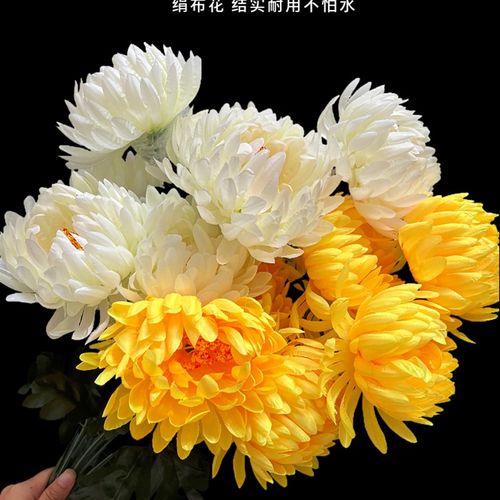 速发彷真菊花大朵菊花花头龙爪菊花束花真彷绢花假花墓地摆放花高