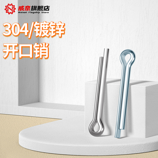 速发GB1镀锌哨口销卡销开子销夹销A钢U形销钢肖插发铁销子1.5