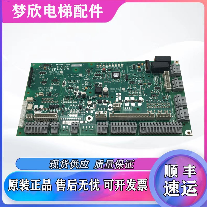 速发00电梯SD5.Q轿顶板8655 578175 51877