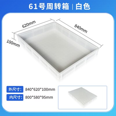 速发白色塑料大托盘底盘接水盘朔料托水花盆底座长盆形防漏托方超