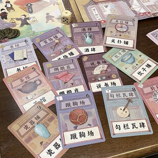 速发模拟经营大宋朝百商图益智儿童亲子互动桌游策略聚会古代生日