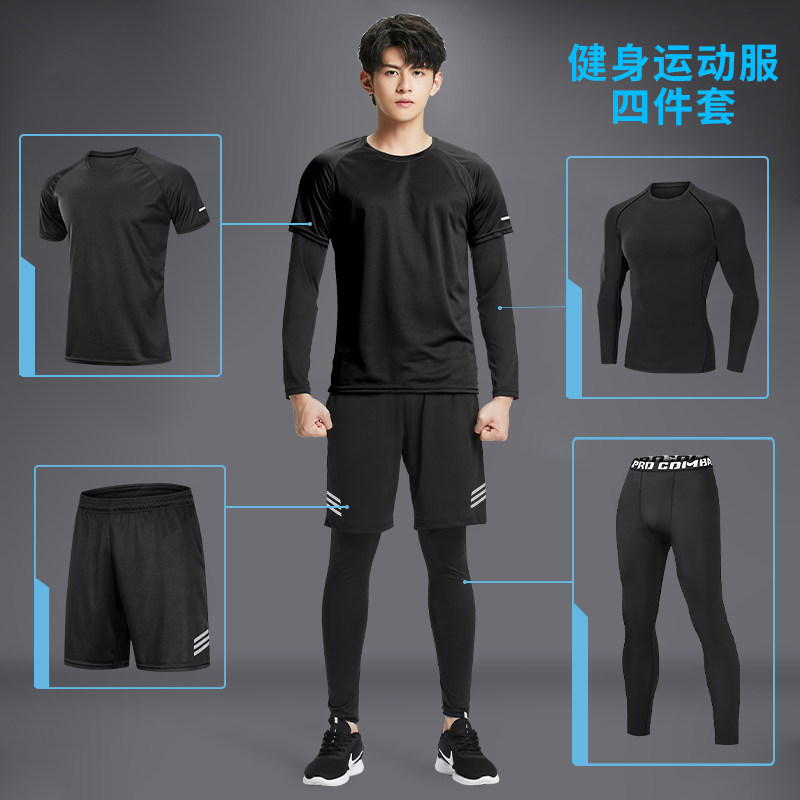 速发跑步套装男紧身速干衣大篮身球装备训练晨跑服秋冬季运动健码