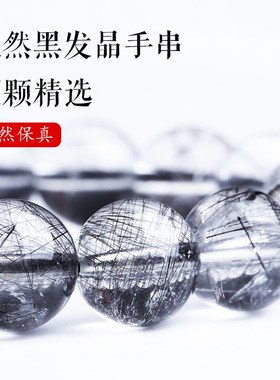 速发老矿黑发晶款圆珠手链缺水补水五行黑色水晶手串礼物