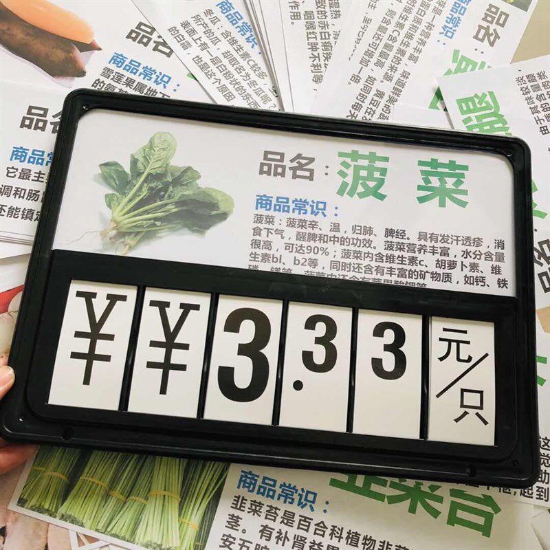 速发超市价格牌展示牌蔬菜品名纸挂式标价牌A4水果名称果蔬标签纸