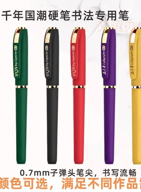 速发.千年黑红蓝绿紫色中性笔0笔7mm签字水笔碳素硬五练字笔粗笔