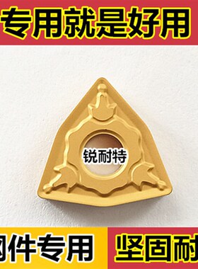 速发数0外圆刀片 WMG控80408件0M 桃形钢-刀粒 钨钢车床刀头 车刀