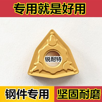 速发数0外圆刀片 WMG控80408件0M 桃形钢-刀粒 钨钢车床刀头 车刀