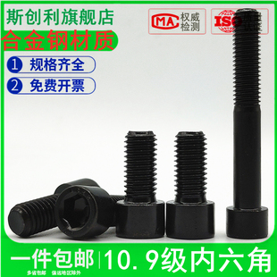 速发M6M8M头0M12 10.级高杯度内六角螺丝加长合金钢强1圆柱头螺栓