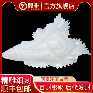 速发玉石白菜百财下葬陪葬品盒墓穴摆葬清明祭祀件葬品安随丧葬品