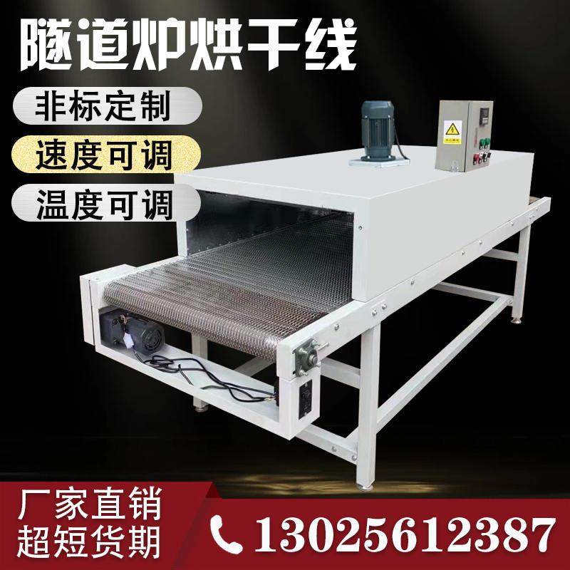 速发新品隧道炉干温流水线输送机铁氟龙烤高线网版印刷油漆工业烘,橡塑材料及制品,亚克力管/有机玻璃管,淘宝优惠券,粉丝福利购,淘宝优惠卷