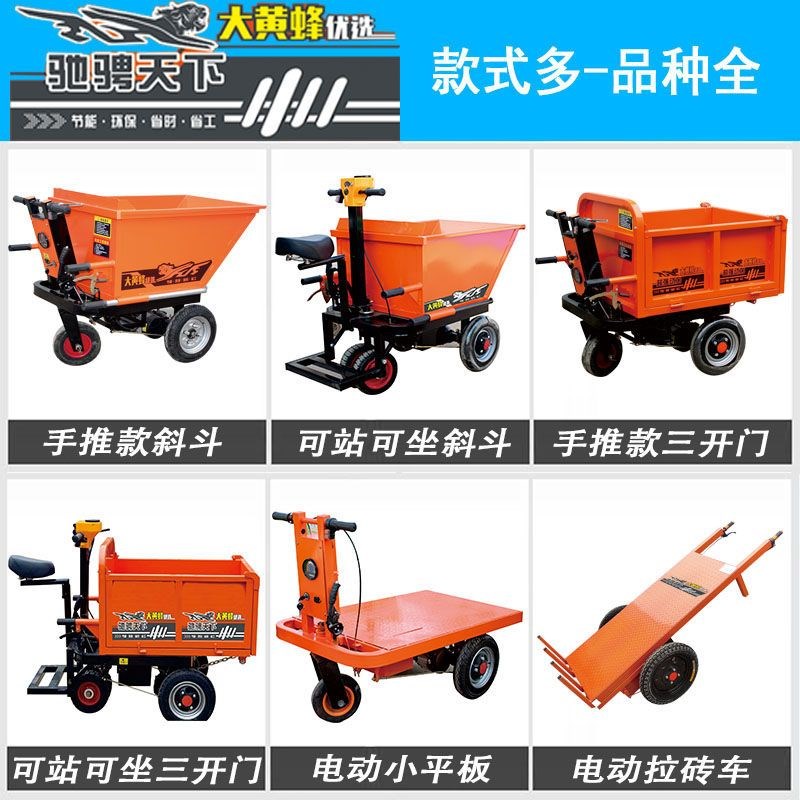 现货速发建筑工地电动灰斗车手推车三轮车翻斗车农用车养殖拉货搬