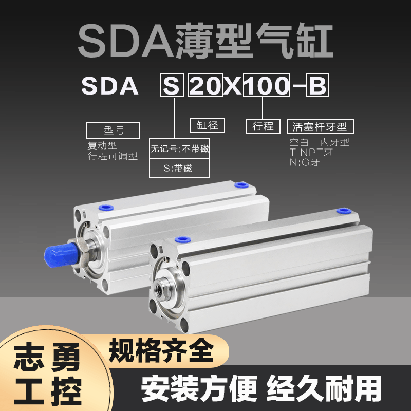 现货速发亚德客型SDA薄型气缸2 40 50 6 80 100X150X200SB加长行