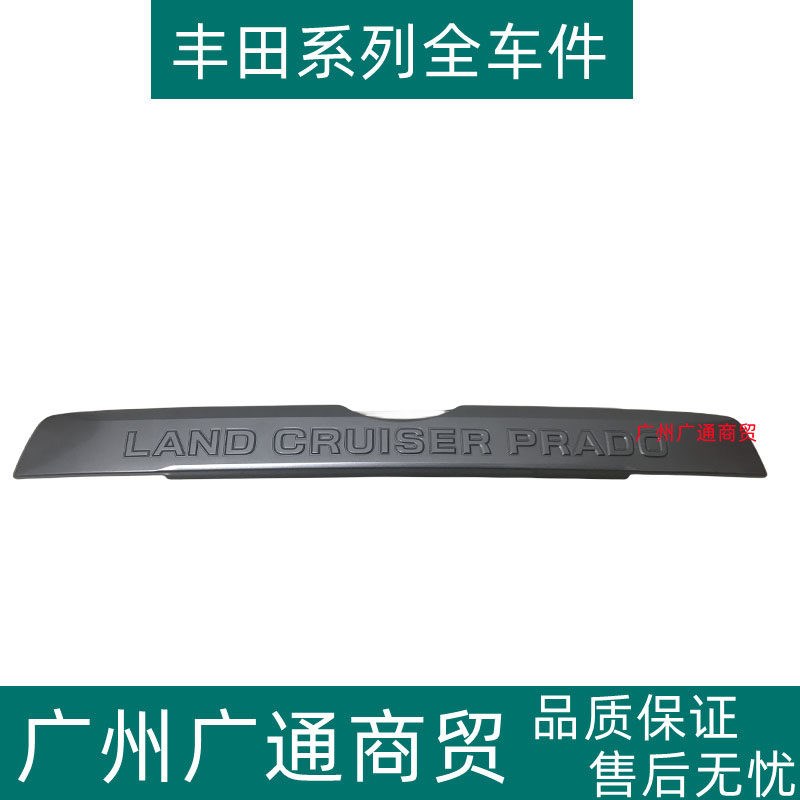 速发适用于18-1款霸道 普拉多后备箱电镀字母条 尾门亮条 尾盖饰