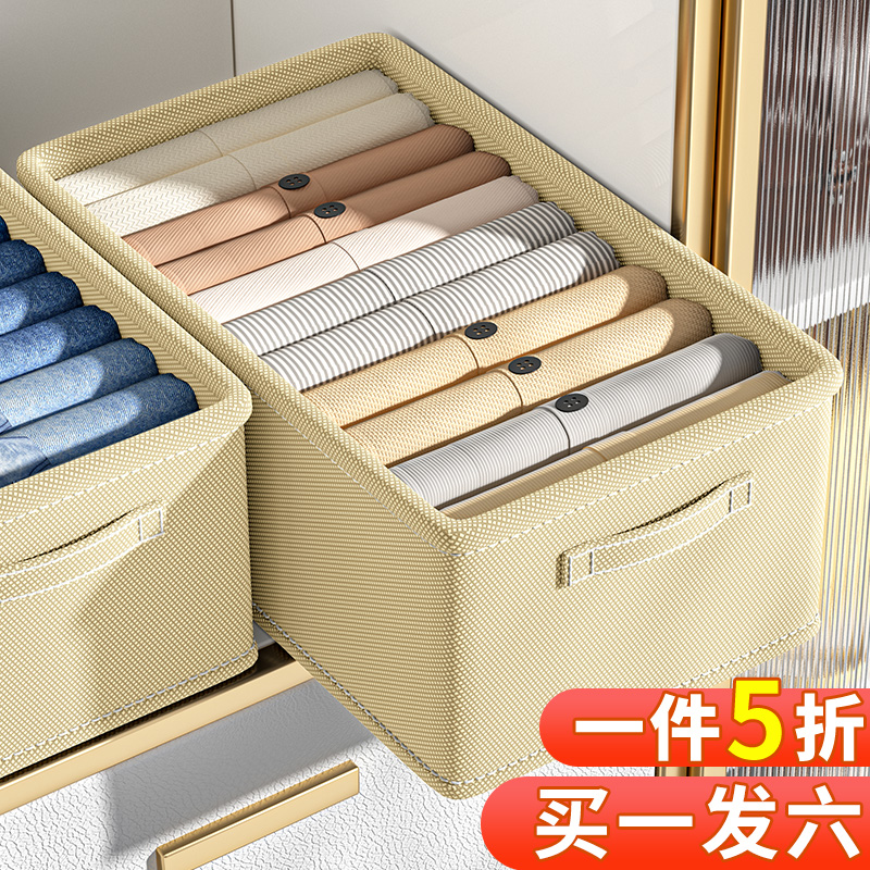 速发6个装 衣服收纳箱家用布艺衣物裤子内衣整理筐衣柜分层储物盒