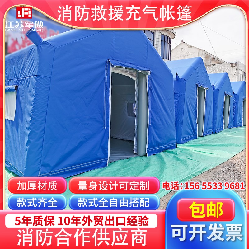 现货速发充气指挥帐篷应急救援救灾防汛训练防疫隔离消毒卫生帐篷