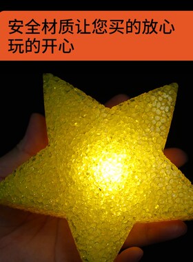 速发手持星星灯发光五角星小夜灯晚会氛围灯演台表演道具包件十邮