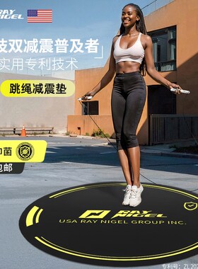 速发rigel跳绳垫减震垫隔音家用子动室内超慢跑垫专业防滑运垫地