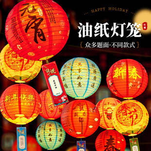 工纸花灯布置装 挂饰挂件手油中式 饰 宵节猜灯谜灯02笼25新款 速发元