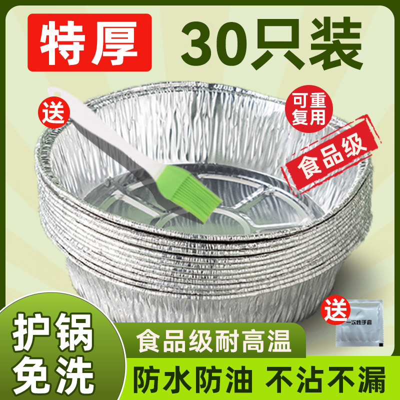 速发空气纸锅专用炸盘锡纸盘烤箱次用铝箔垫烧烤托盘盒碗吸油纸一