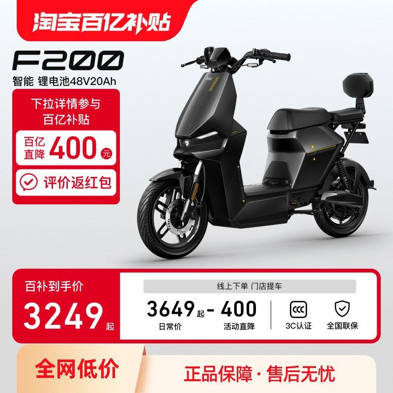 速发【国动补贴步小牛电家车F200锂新国标智能成人电瓶代】自行车
