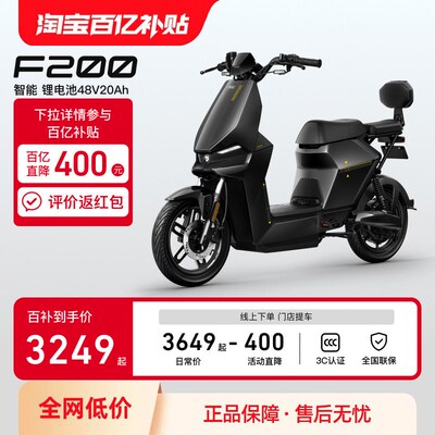 速发【国动补贴步小牛电家车F200锂新国标智能成人电瓶代】自行车