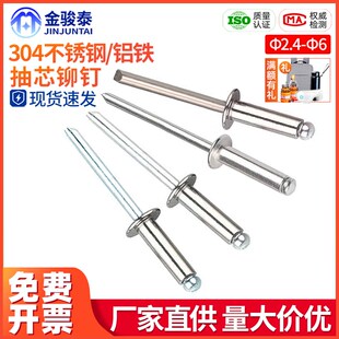 速发铝制/04抽锈钢抽芯铆钉柳钉不心拉钉开口型圆扁头加长拉铆钉