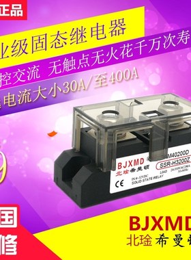 速发希曼顿工业级固态H电器H2002H00Z继50Z1Z0AS4010