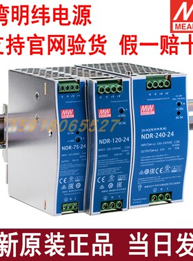 速发-75/121/240/480直流2AV02V48V导轨10A/54开关P