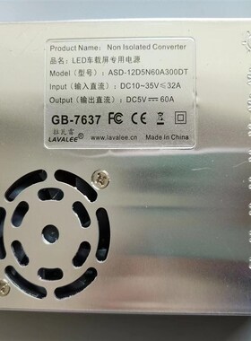 速发车载车顶屏公交车路牌后窗屏1224V转5V5A-60A电压转换器