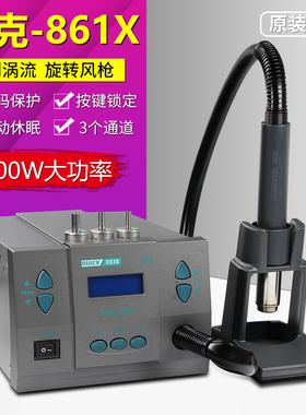速发Qui快X861台枪861X恒温电拆焊克杨长顺008枪