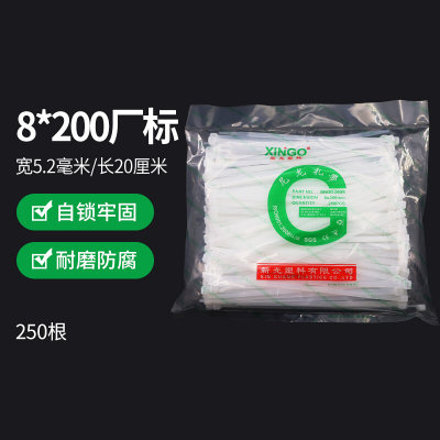 新光尼龙扎带8*200塑料 束线带  固定条 扎带卡扣批 发 足数250条