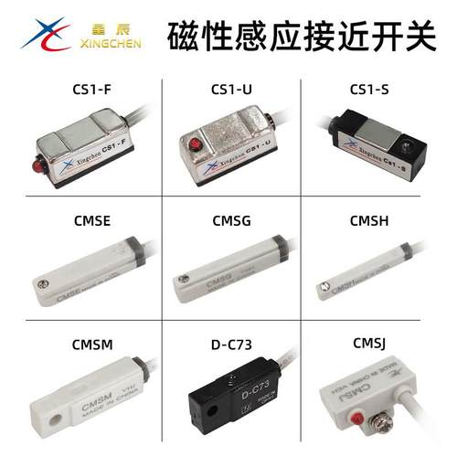 星辰磁性开关D-A93  CS1-F CMSH CMSG CS1-U CMSJ CMSE/电子式