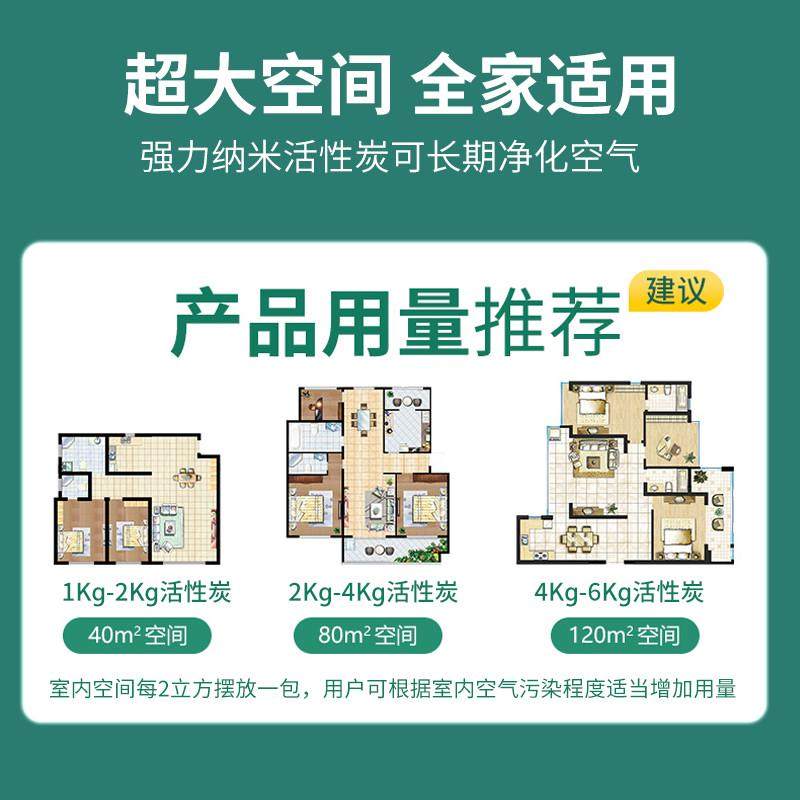 爱居活性炭包除甲醛新房装修除味新车家具吸附1盒炭包甲醛清除剂,洗护清洁剂/卫生巾/纸/香薰,活性炭,淘宝优惠券,粉丝福利购,淘宝优惠卷