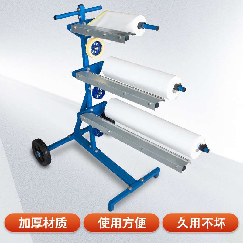 汽车喷漆遮蔽纸切割架漆工屏蔽纸架子移动多功能油漆保护膜切割架