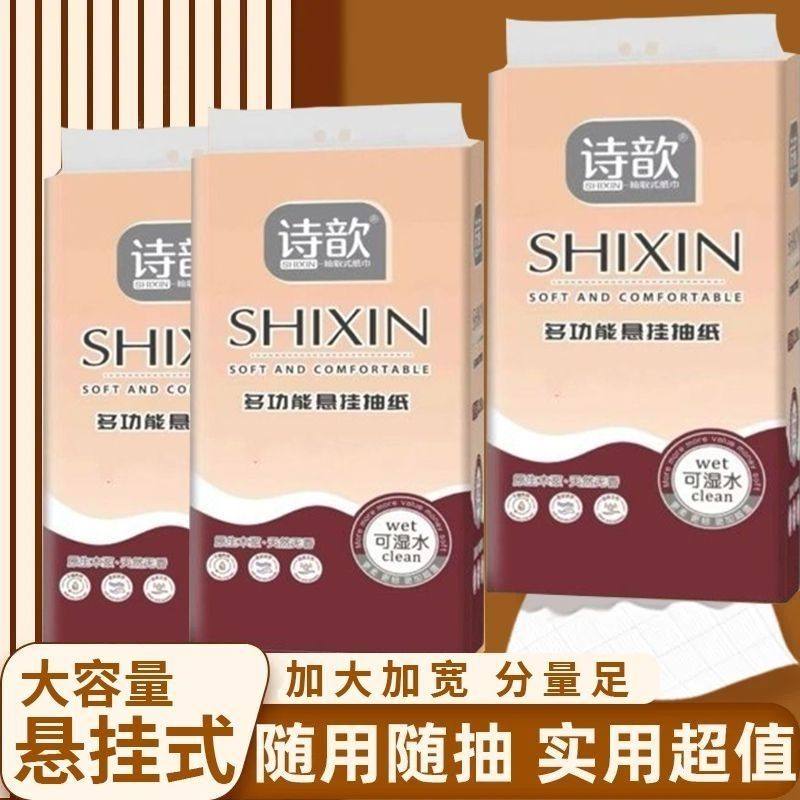 诗歆多功能悬挂抽纸百合花经特殊工艺处理细腻柔韧湿水不破纸巾