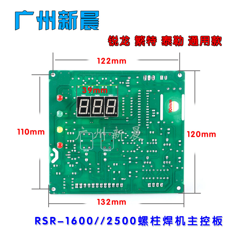 螺柱焊机RSR1600/2500电容储能螺柱焊机螺栓标牌焊机保温钉种焊机