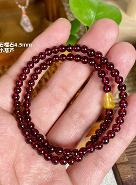 显白天然酒红石榴石手链