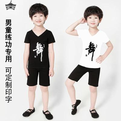 男童舞蹈服夏季短袖黑色套装儿童拉丁舞练功服男孩舞蹈衣裤中国舞